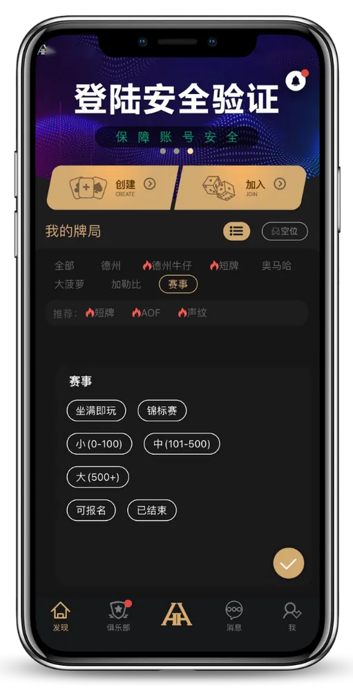 HHpoker苹果版官网